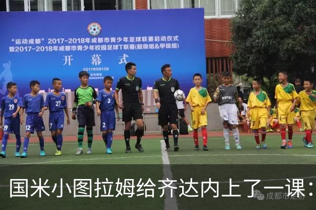 国米小图拉姆给齐达内上了一课：不被选的锋线英雄